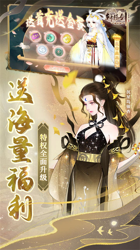 轩辕剑龙舞云山  1.0