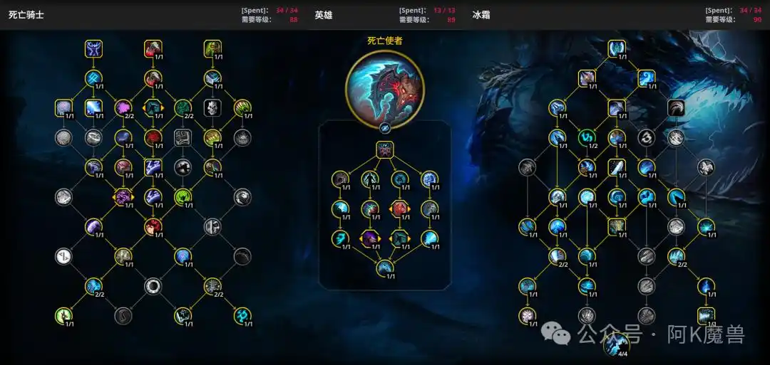  魔兽世界12.0冰DK怎么玩魔兽世界