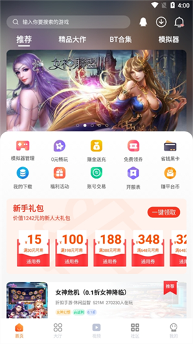 超玩游戏盒子