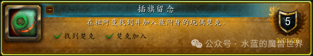  魔兽世界插旗留念成就介绍魔兽世界