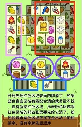     羊了个羊10.18关卡过关攻略 羊了个羊10.18关卡怎么过