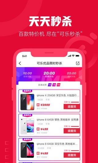 可乐优品商城最新版