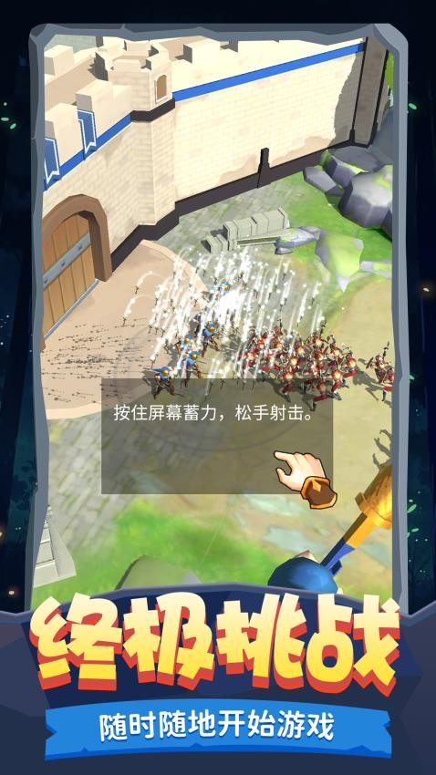 王之守卫  1.0.4