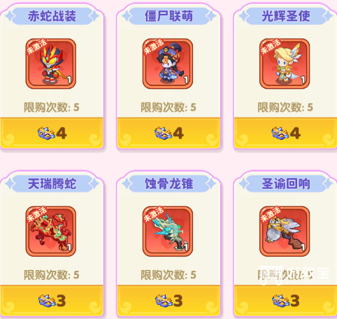 保卫向日葵巧手织梦活动攻略教你划算兑换各系精美皮肤