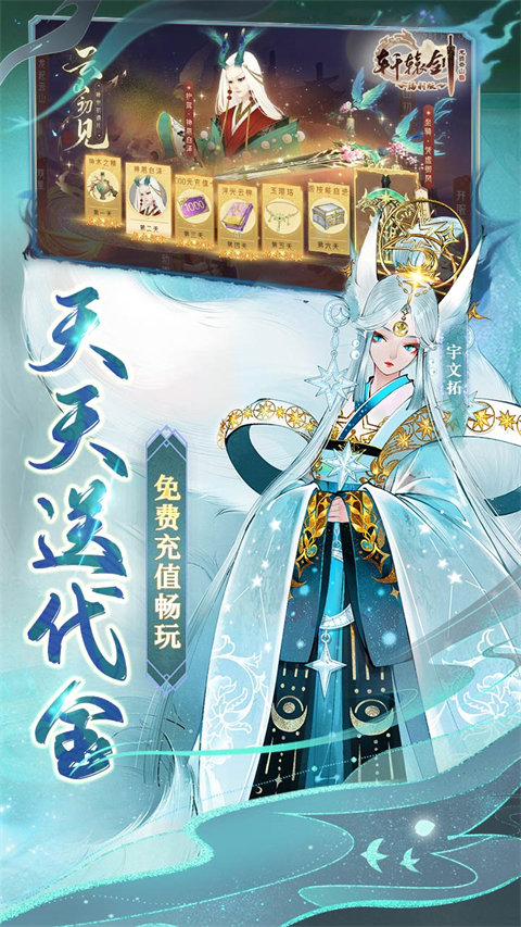 轩辕剑龙舞云山  1.0