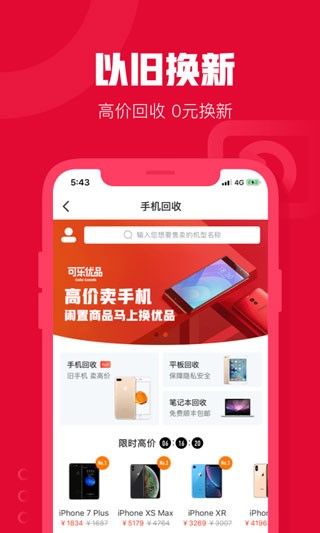 可乐优品商城最新版