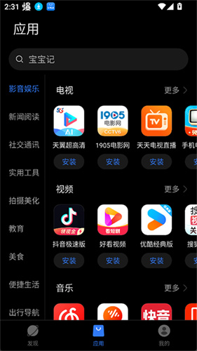 卓易通鸿蒙版