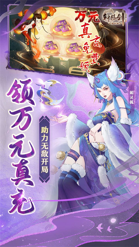 轩辕剑龙舞云山  1.0
