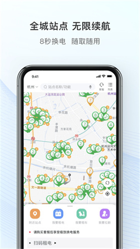 这锂换电app最新版本