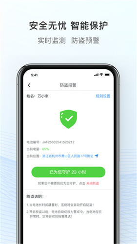 这锂换电app最新版本