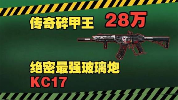  三角洲行动新版M7削弱KC17成中近距版本答案实用改枪码推荐