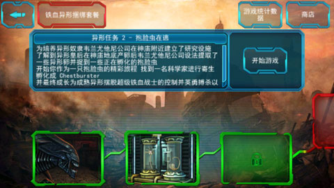异形大战铁血战士  2.1