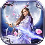 蜀山轮回  3.1.0