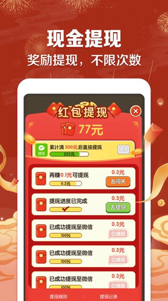 招财成语  2.0.0