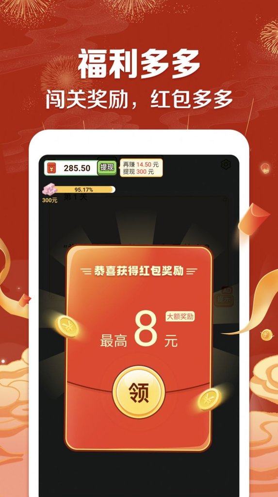 招财成语  2.0.0