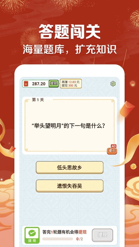 招财成语  2.0.0