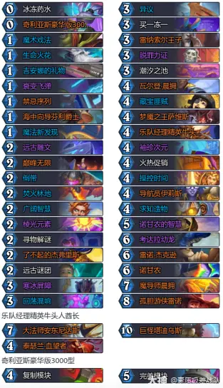  炉石传说34.4狂野模式宇宙任务法卡组建议