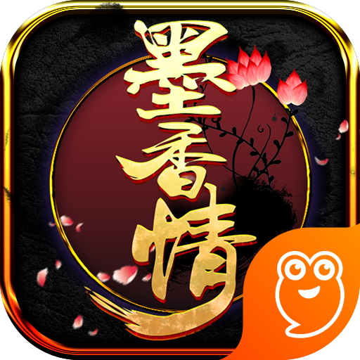 墨香情  1.0