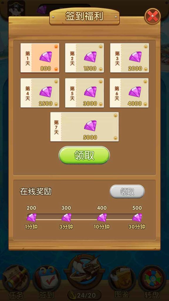 海盗来了  1.0.0