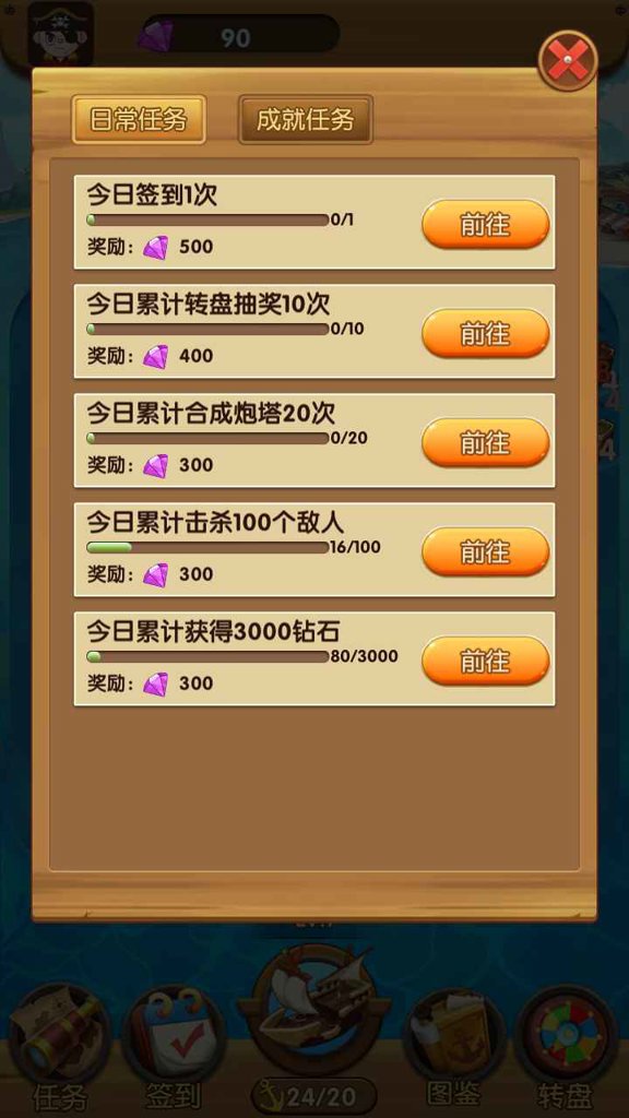 海盗来了  1.0.0