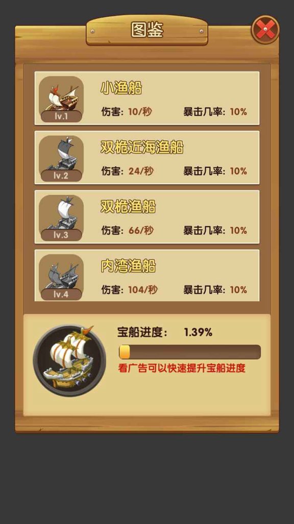 海盗来了  1.0.0