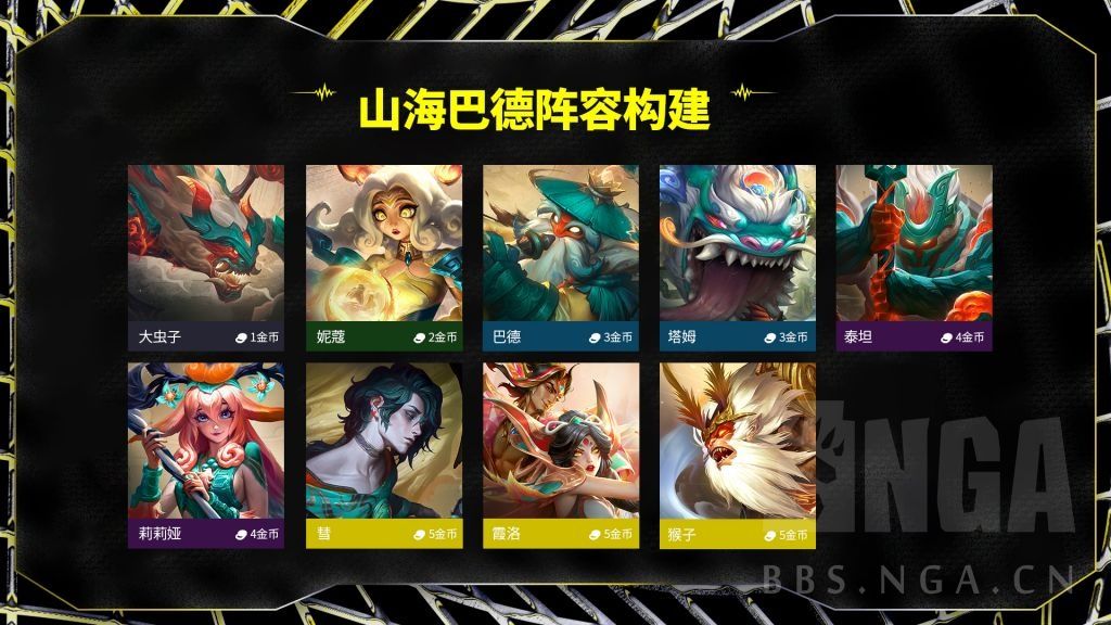 云顶之弈s11巴德阵容推荐