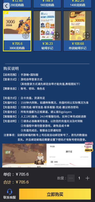 剑与远征2启程国际服充值攻略
