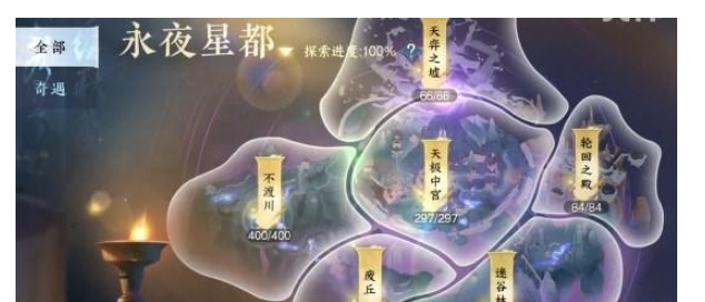 逆水寒手游永夜星都山洞怎么进