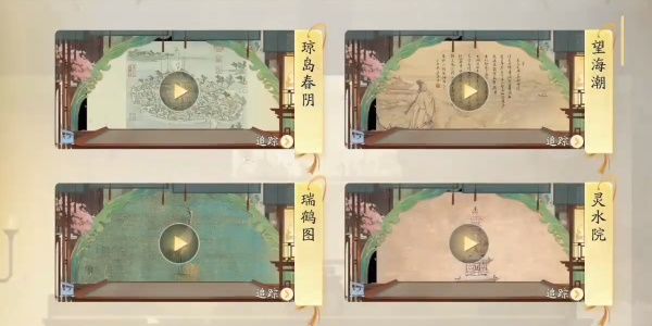 射雕无定坊琼岛春阴答题答案