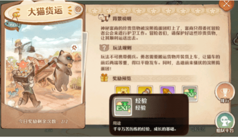森之国度角色等级怎么提升?森之国度角色等级提升技巧攻略