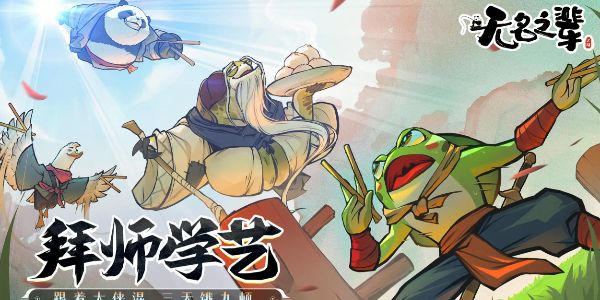 无名之辈闪避流攻略