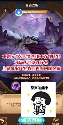 剑与远征S12团本怎么打