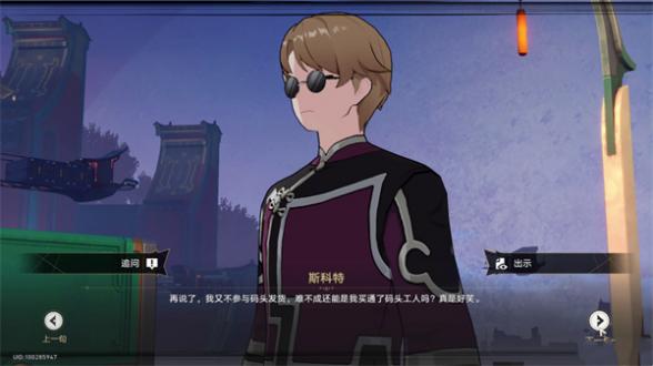 崩坏星穹铁道金人旧巷市廛喧其二攻略[多图]图片6