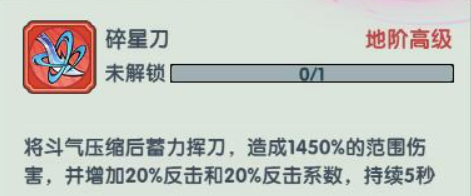 灵剑仙师斗技搭配推荐