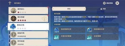 原神蹈刃破决第3天悬涛之势怎么玩？原神蹈刃破决第3天悬涛之势游戏攻略