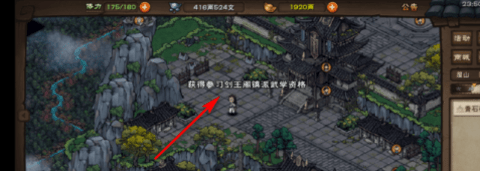 烟雨江湖阎魔剑歌怎么获取呢？烟雨江湖阎魔剑歌获取方法