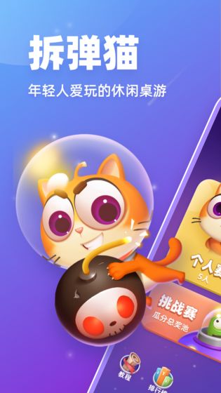 拆弹猫  1.0.0