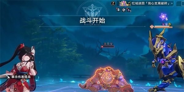 崩坏星穹铁道泻泻火成就怎么获得