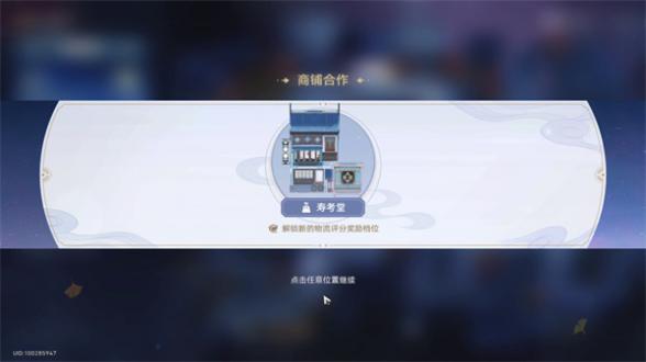 崩坏星穹铁道金人旧巷市廛喧其二攻略[多图]图片18