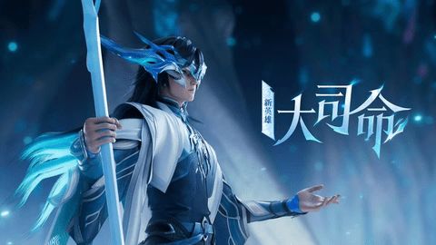 王者大司命怎么玩才厉害