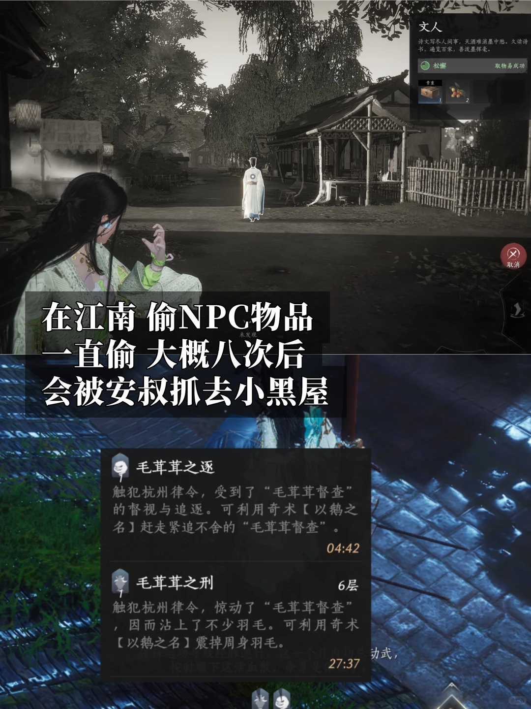  燕云十六声小少主，请吧成就一览