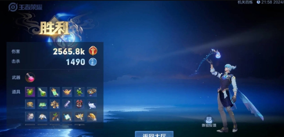 王者机关百炼32攻略