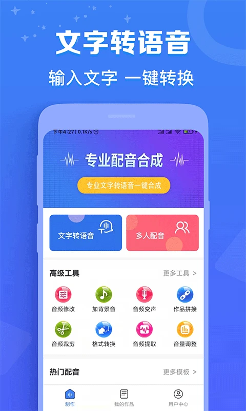 配音猫  2.0.15