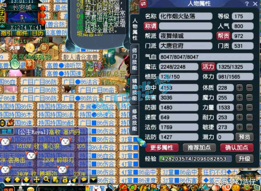  梦幻西游虎贲大唐175装备搭配