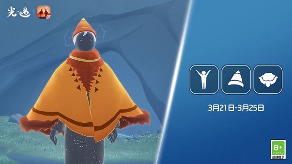 光遇3.21复刻的先祖是谁