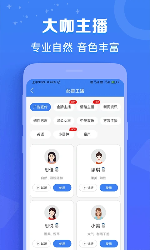 配音猫  2.0.15