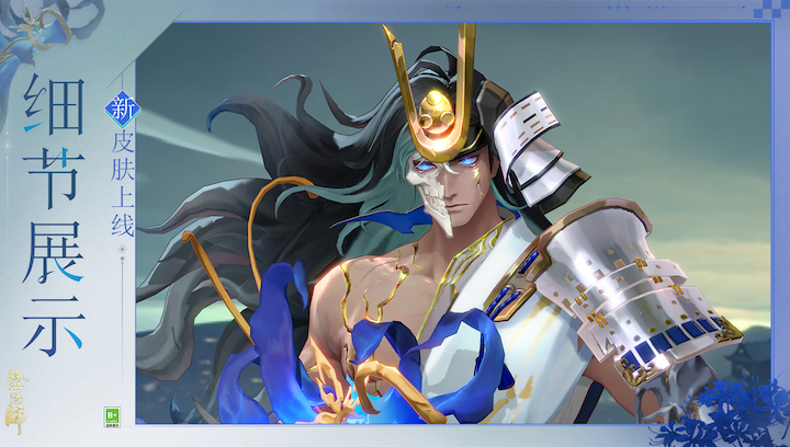 阴阳师荒骷髅绀色皮肤怎么获取阴阳师荒骷髅绀色皮肤介绍