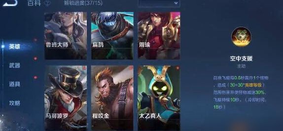 王者荣耀机关百炼最强搭配攻略