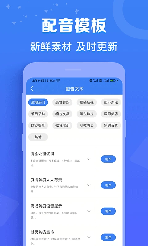 配音猫  2.0.15