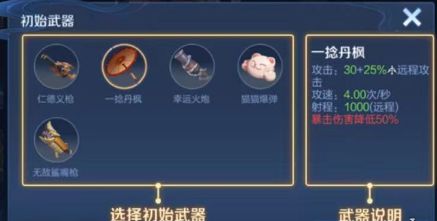 王者荣耀机关百炼什么武器好用